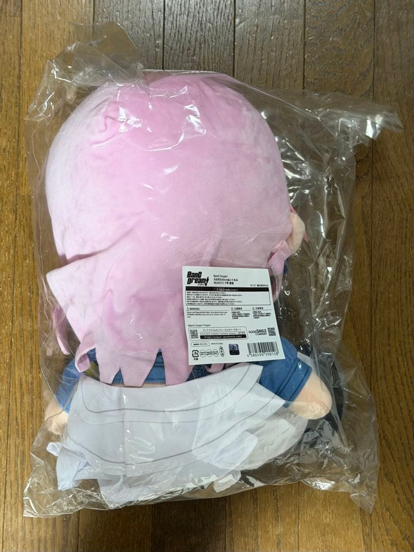 グッスマ バンドリ MyGO!!!!! おおきな40cmぬいぐるみ 千早愛音