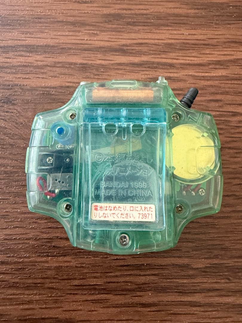 バンダイ デジモンデジヴァイス、デジモンペンデュラム