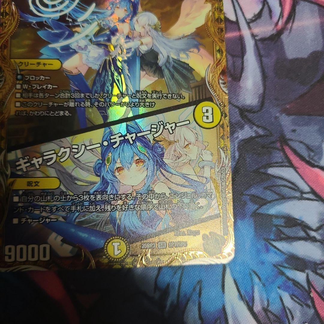 支配の精霊ぺルフェクト 金トレ