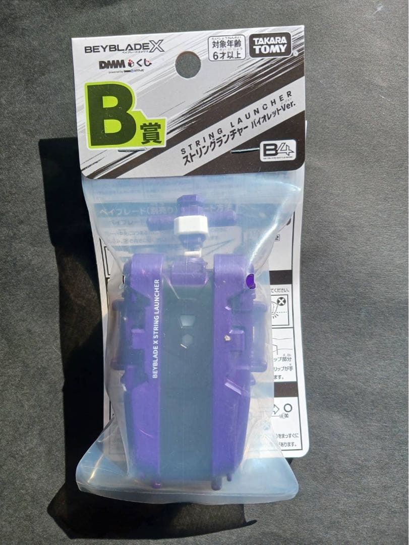 【セット販売】A賞ワイバーンホバー2-80GN + B賞ストリングランチャー