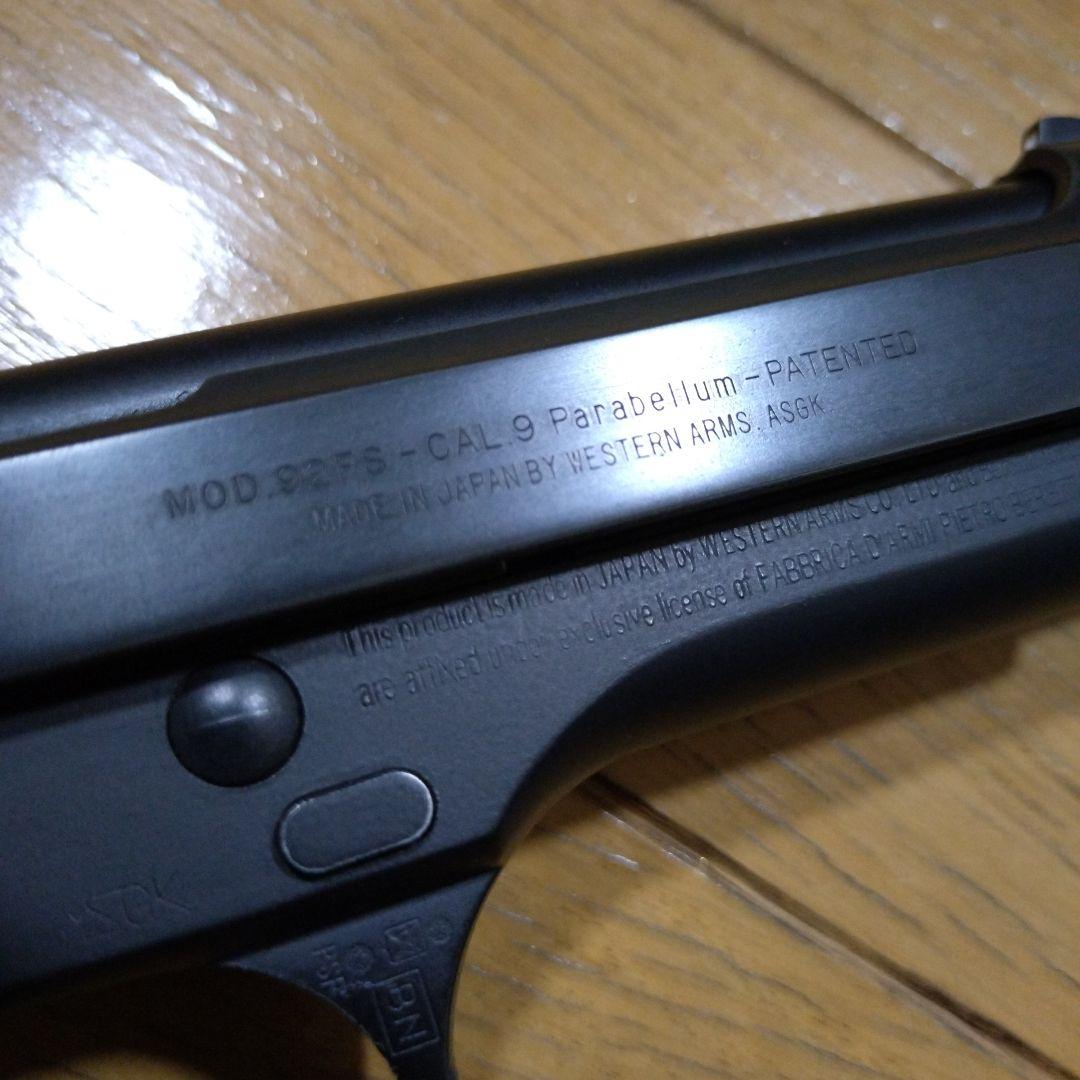 ウエスタンアームズ　ベレッタ 92FS