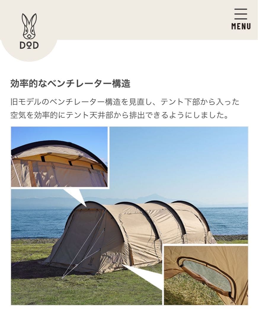 DOD KAMABOKO TENT 3M（値下げ交渉可）