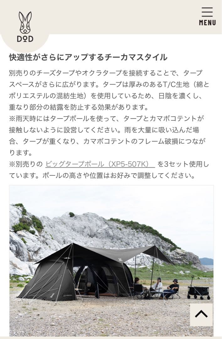 DOD KAMABOKO TENT 3M（値下げ交渉可）