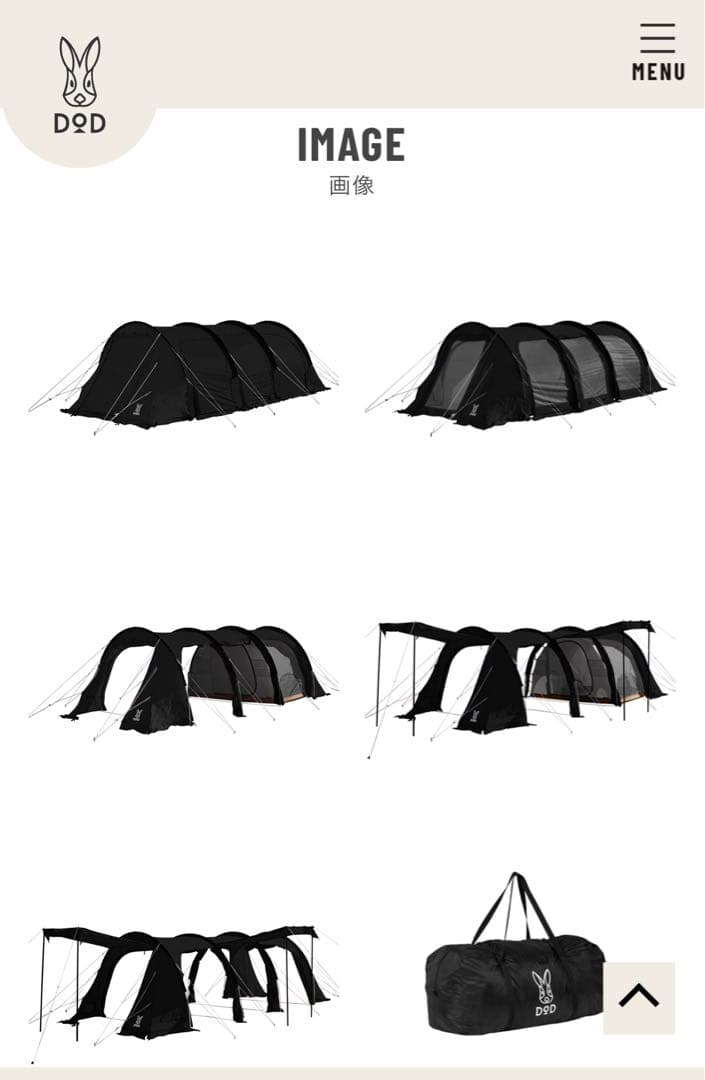 DOD KAMABOKO TENT 3M（値下げ交渉可）