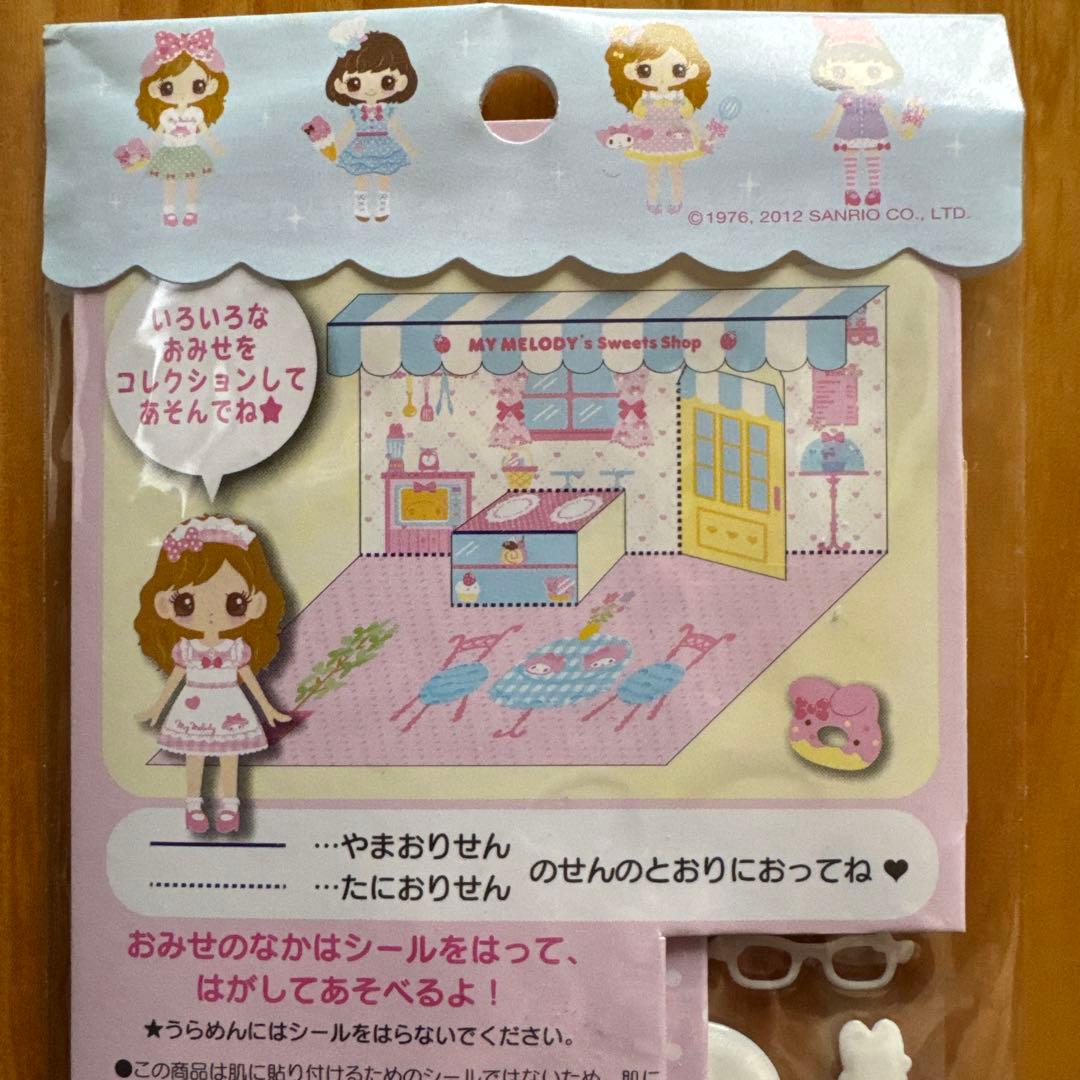 マイメロディスイーツショップ　めちゃモコシールDX ぷっくりシール2点セット