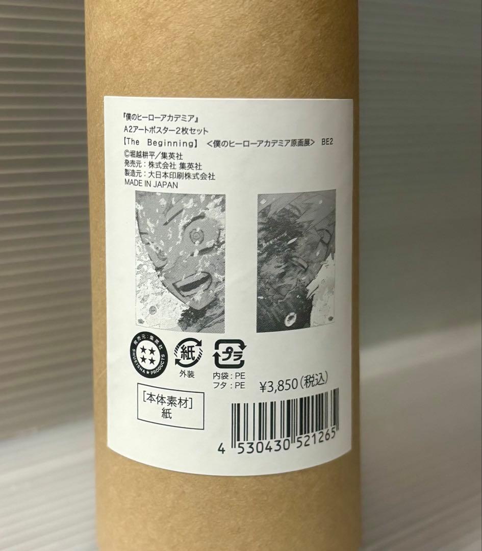 僕のヒーローアカデミア原画展 ◆アートポスター2枚(The Beginning)
