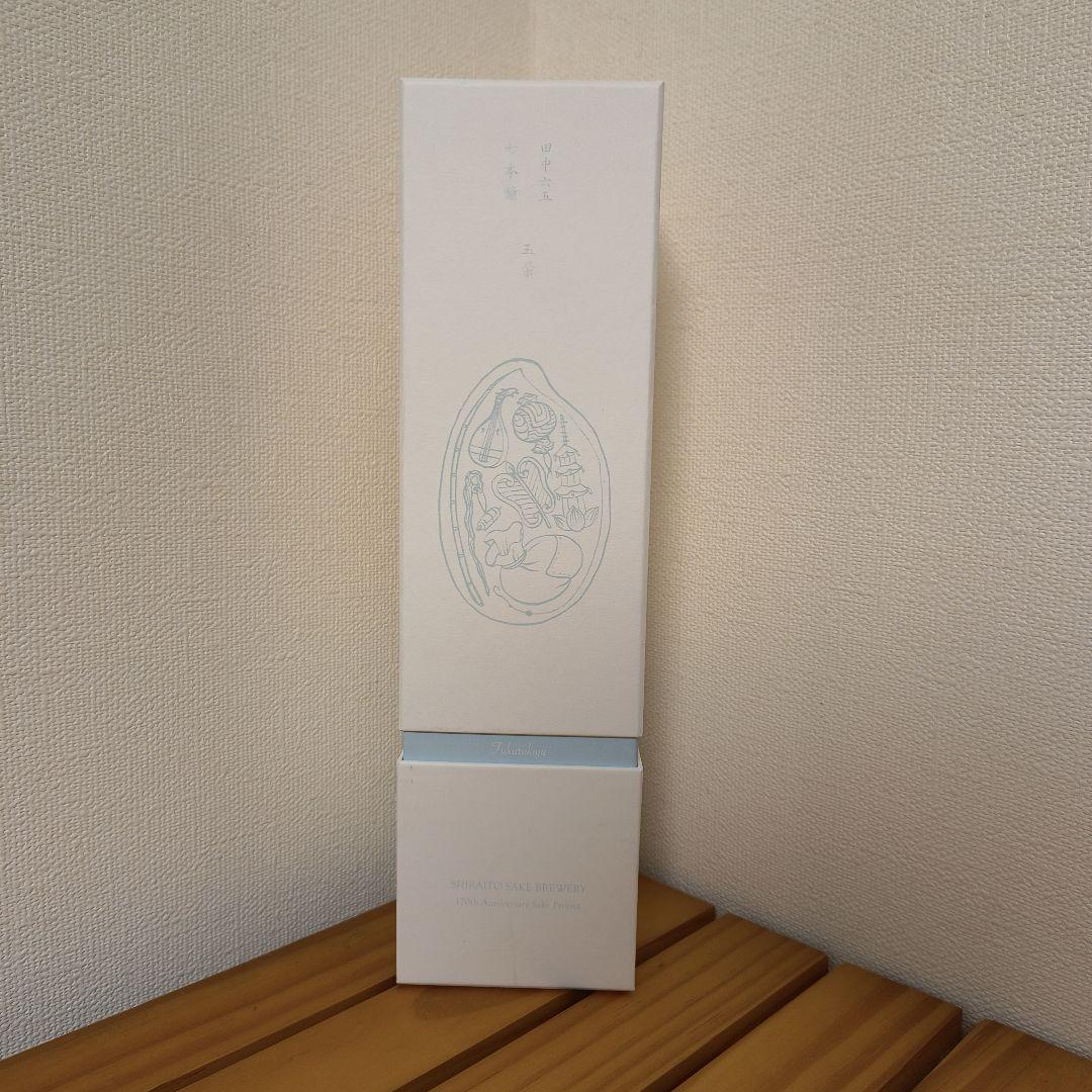 白糸酒造 170周年記念酒 酒の七福神 七本槍