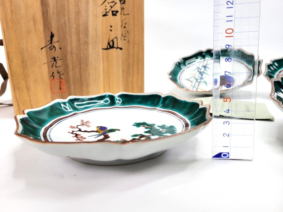 九谷焼名人 米田寿光作 花鳥文絵変り 銘々皿　４枚セット 桐箱付
