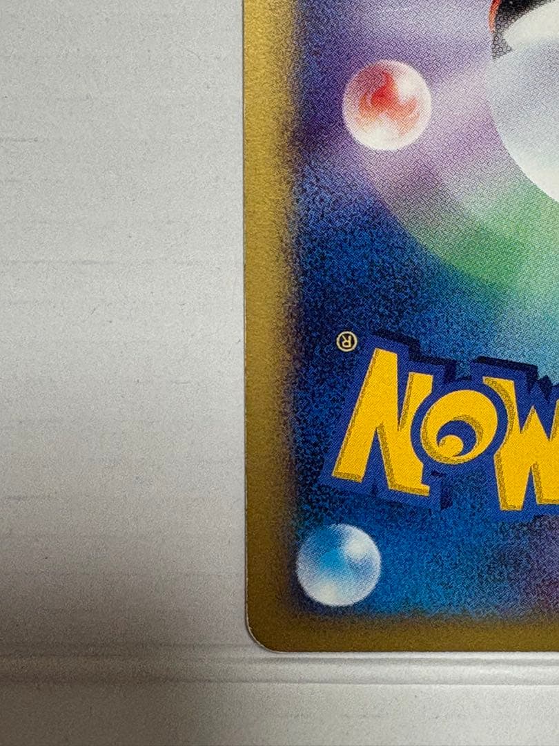 ヒトカゲ マクドナルドオリジナル ミニマム★パック 004/018