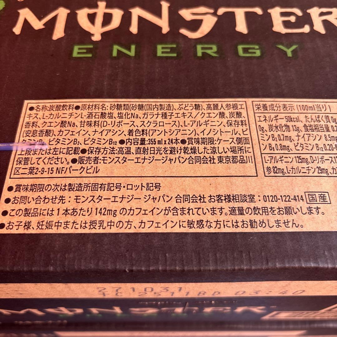 モンスターエナジー355ml48本