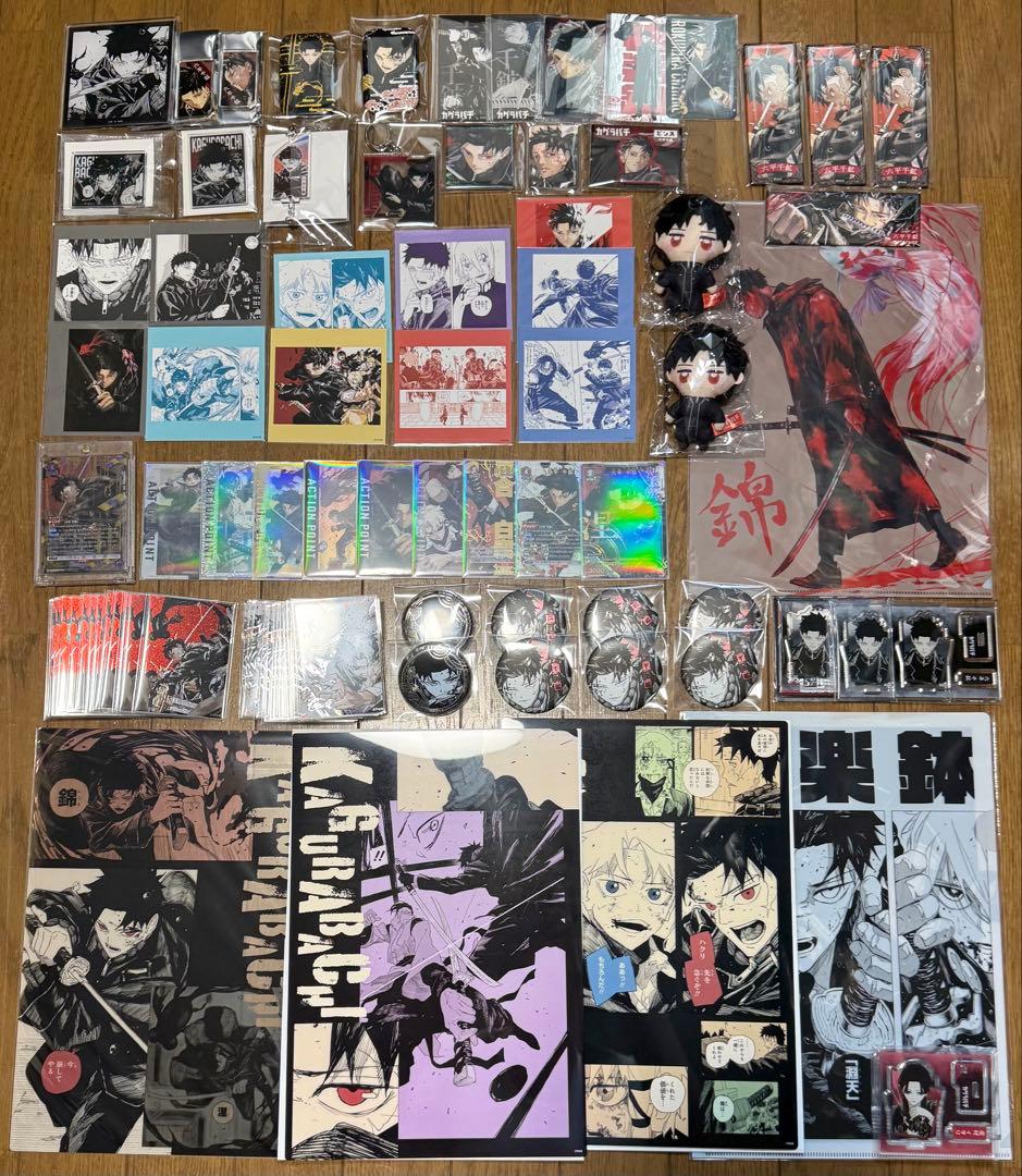 カグラバチ グッズ【期間限定値下げ】