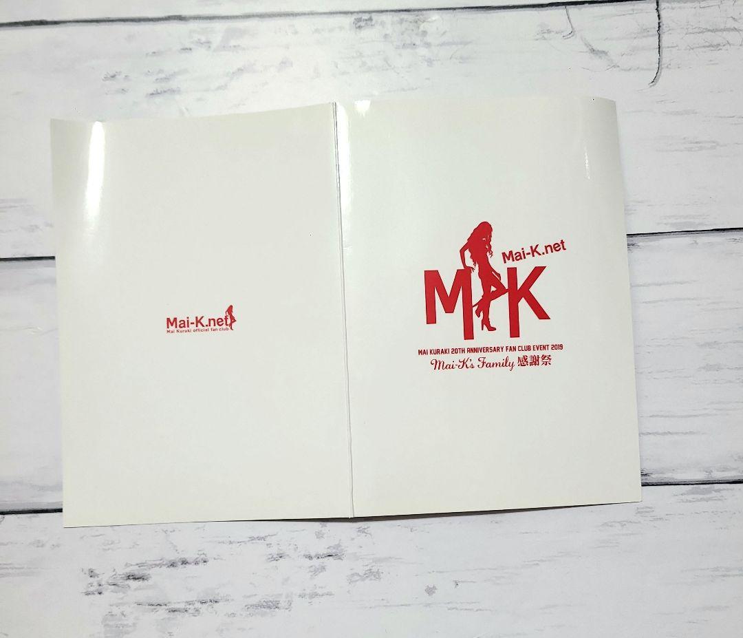 値下げ！倉木麻衣東京豊洲PIT会場20周年Mai-K感謝祭グッズ袋？オマケ付き