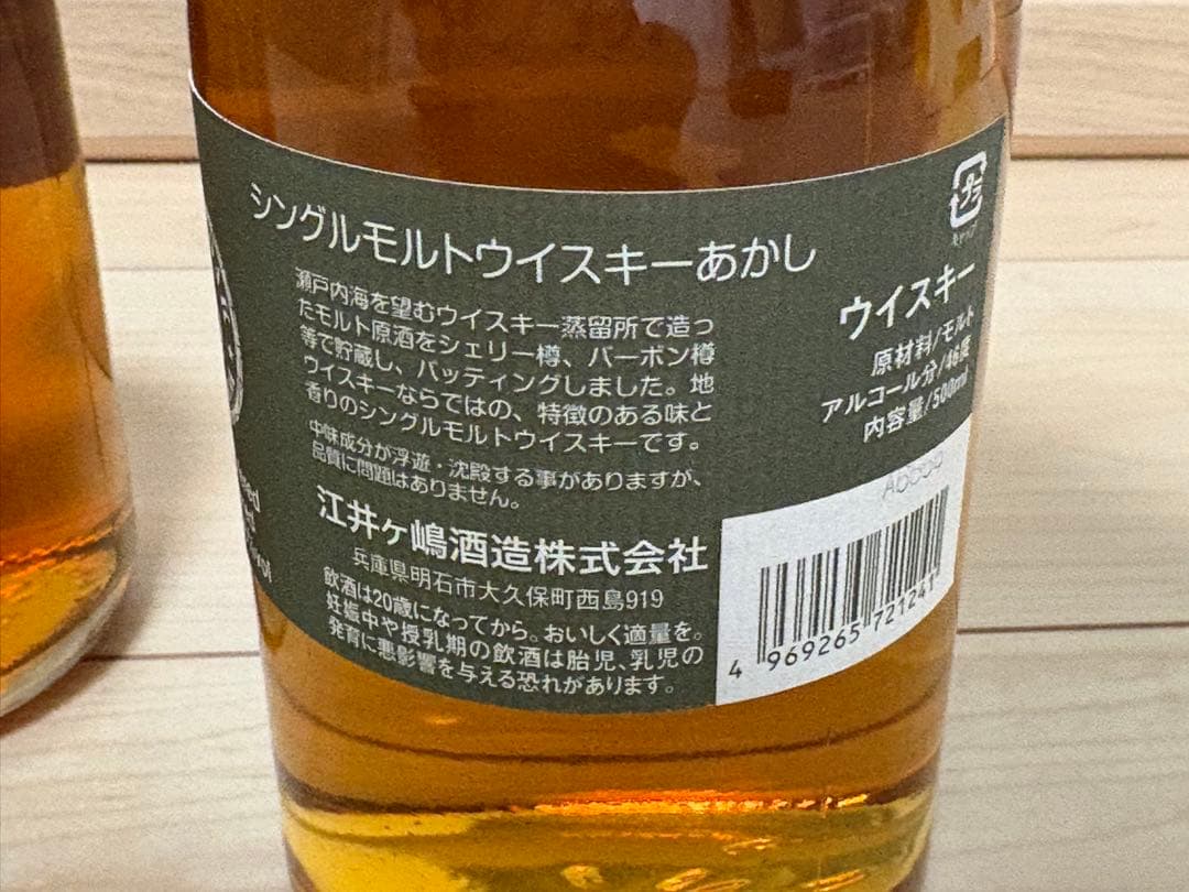 500mlウイスキー4本セット