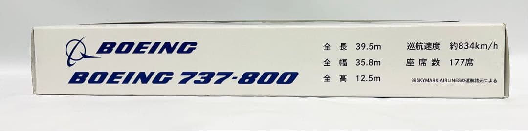 クロスウイング 1/130 B737-800 スカイマーク