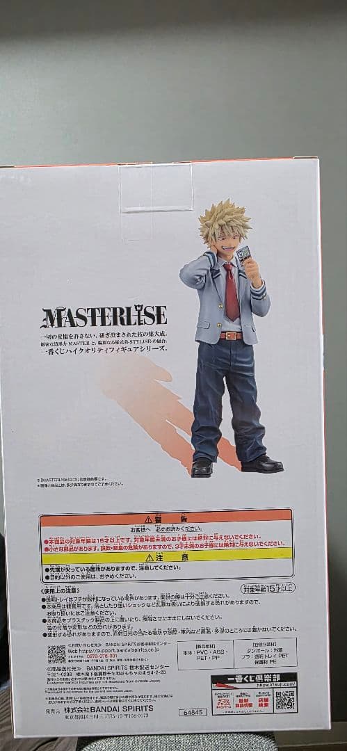 僕のヒーローアカデミア　爆豪勝己