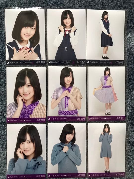 乃木坂46 3期生Special 3人のプリンシパル 生写真 9種コンプ まとめ