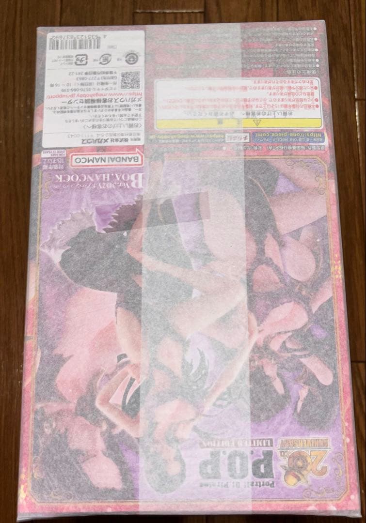 新品未開封　ワンピースPOP フィギュア　ボア・ハンコック3D2Y Ver再販