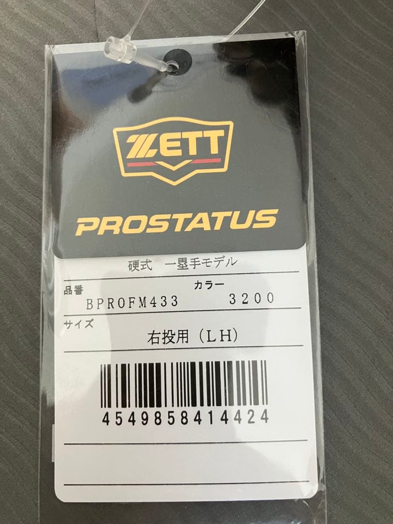 ZETT PROSTATUS 硬式グローブ ファーストミット　BPROFM433