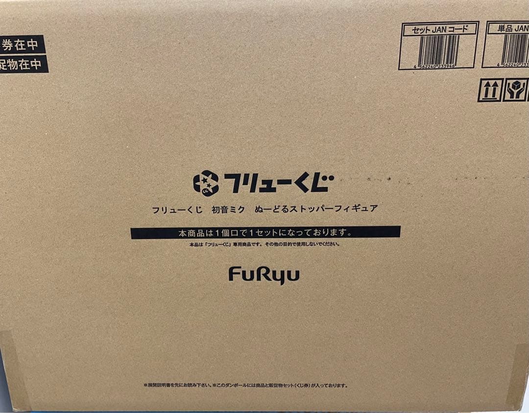 〈新品未開封〉初音ミク ぬーどるストッパー フィギュア 1ロット