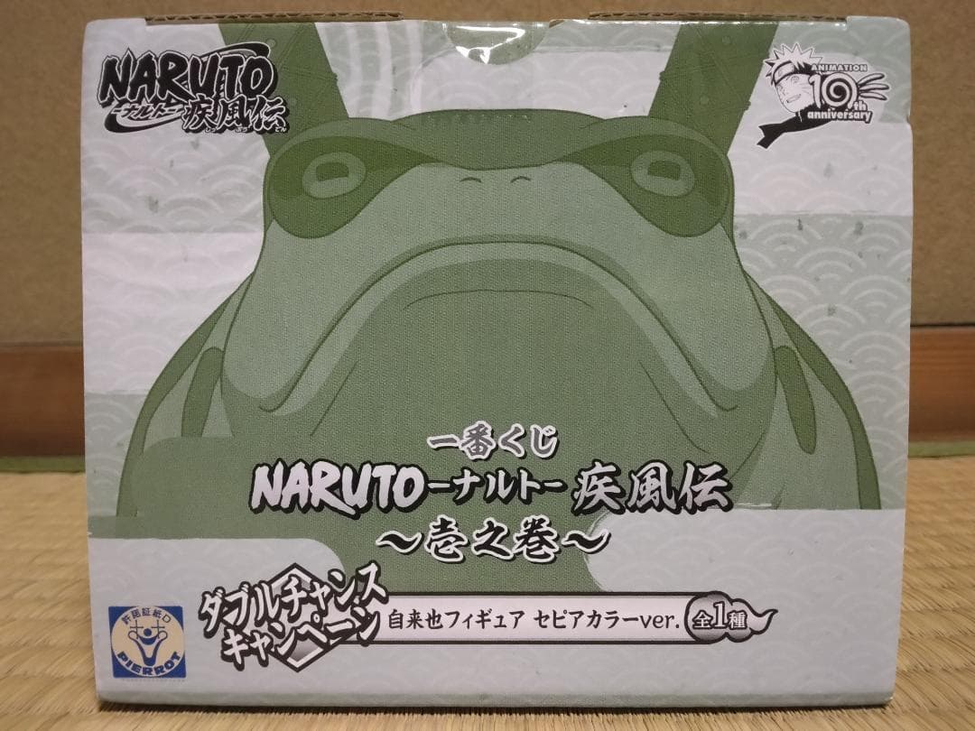 一番くじ NARUTO ナルト 疾風伝 自来也 フィギュア ダブルチャンス