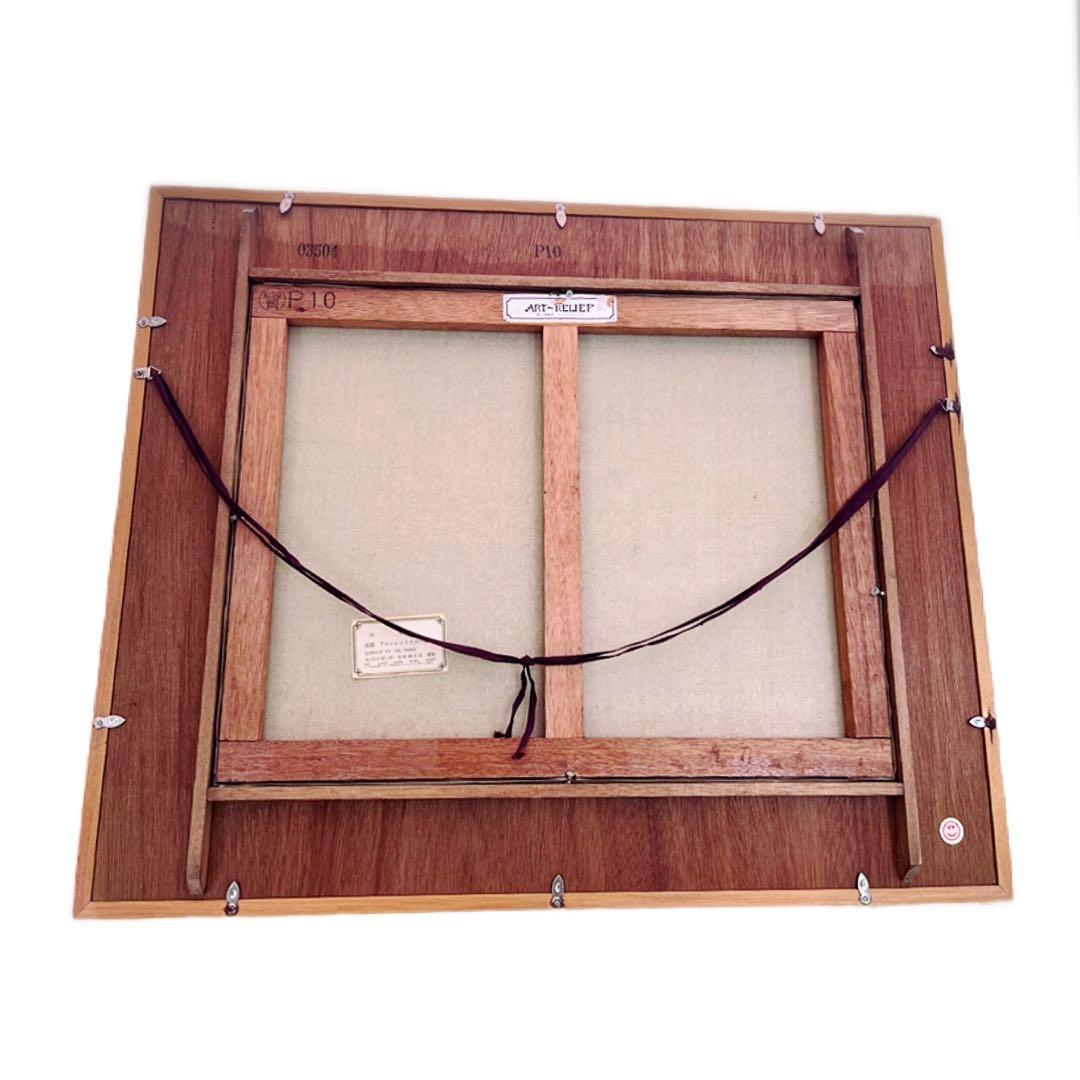 モネ アルジャントイユの橋 複製画 額入り 絵画 油彩画 アート ヴィンテージ