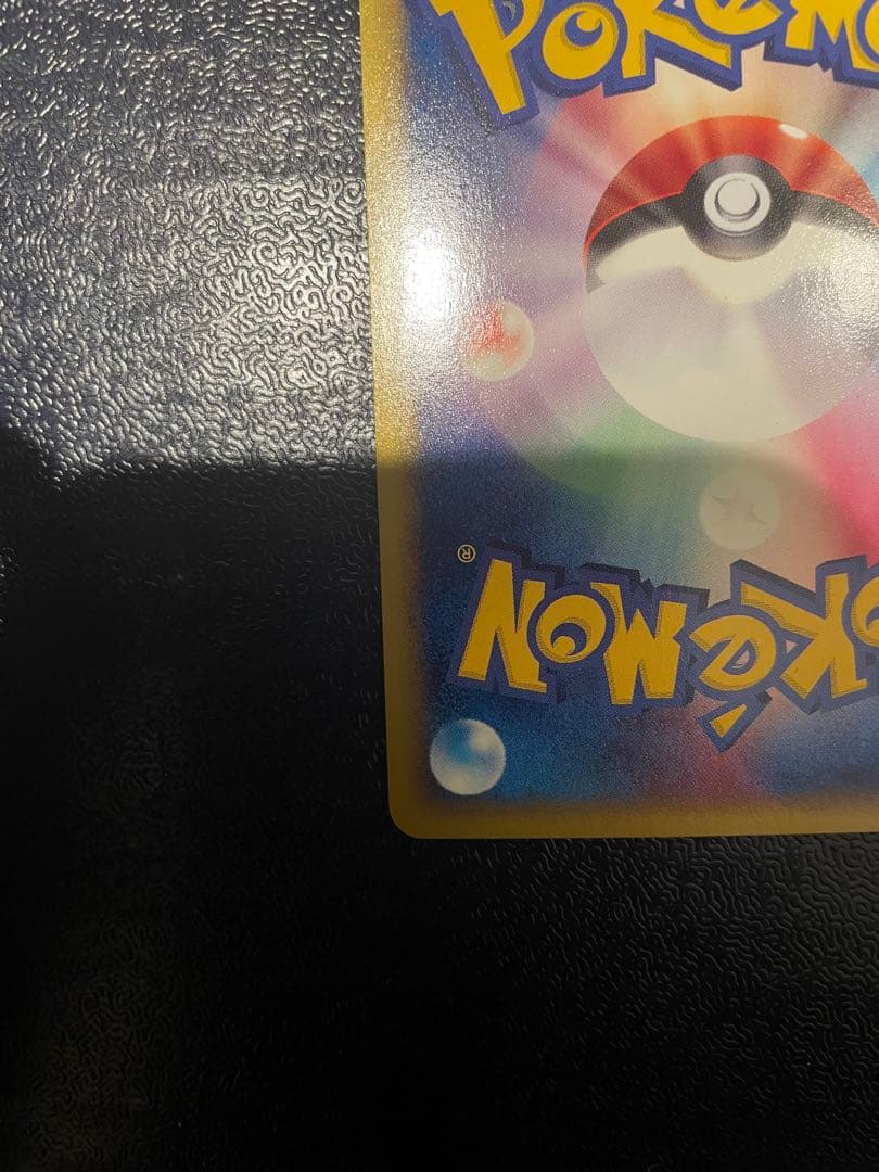 【美品】ポケモンカードスイクン ★ 拡張パック第2弾 地図にない町031/092