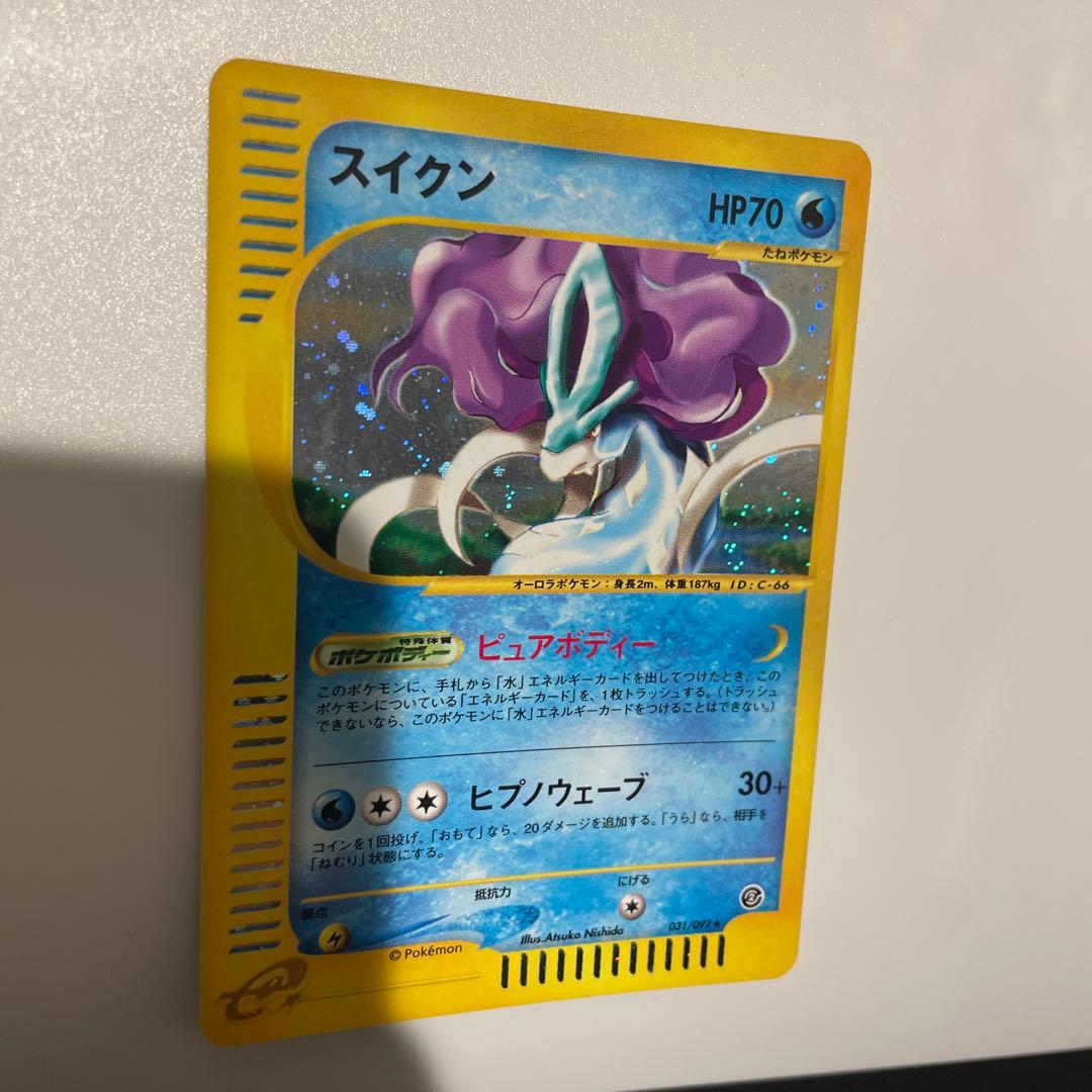 【美品】ポケモンカードスイクン ★ 拡張パック第2弾 地図にない町031/092