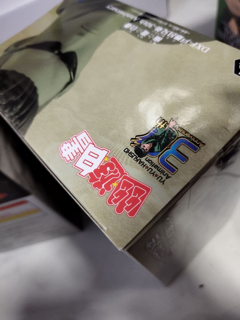 幽遊白書一番くじD賞　DXF戸愚呂　セット