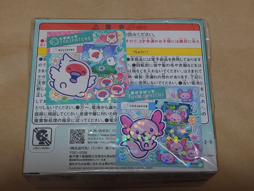 たまごっちパラダイス　ジェイドフォレスト　Jade Forest　シール付