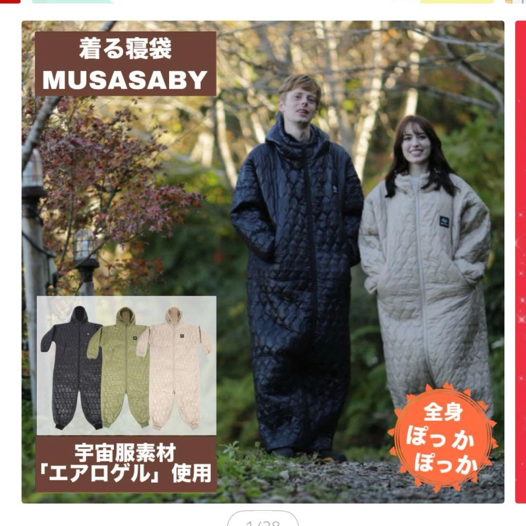 ムササビー着る寝袋 宇宙服素材 エアロゲル 防寒 アウトドア キャンプ 車中泊