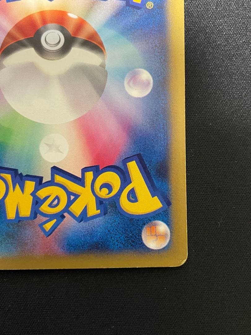 ワタルのギャラドス ● ポケモンカード★VS 098/141