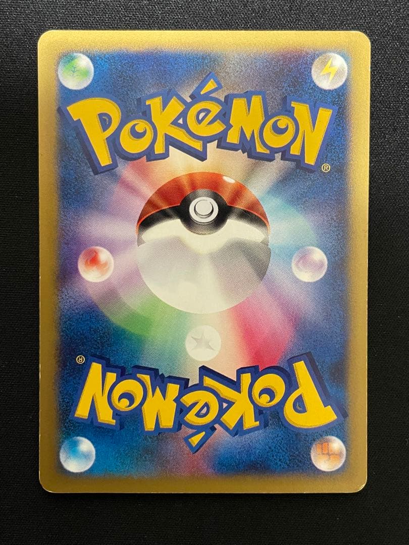 ワタルのギャラドス ● ポケモンカード★VS 098/141