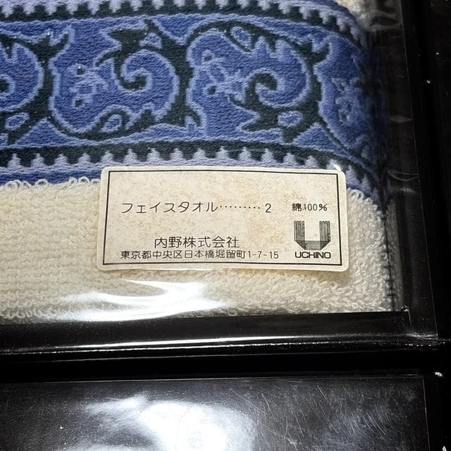 【YSL】イヴサンローラン フェイスタオル 2枚×4セット コットン【未使用】