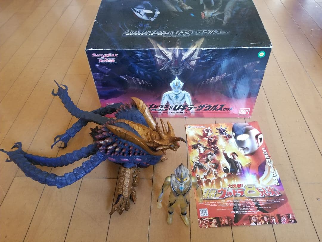 メビウスインフィニティー＆Ｕキラーザウルスセットスペシャルカラーバージョン