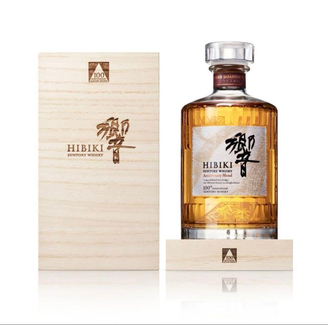 サントリー響100周年記念限定ボトル　新品未開栓