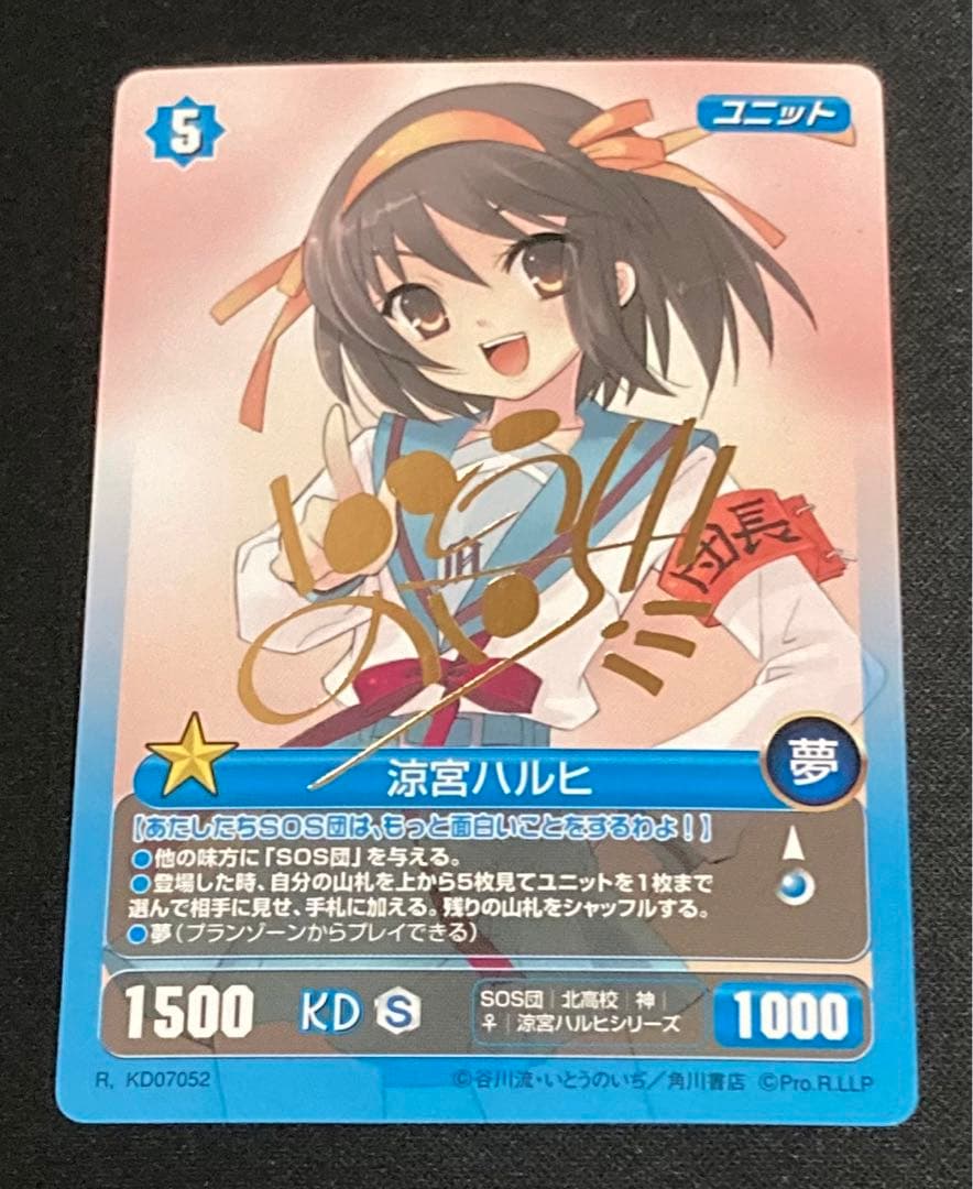 【匿名配送】PR「涼宮ハルヒ」