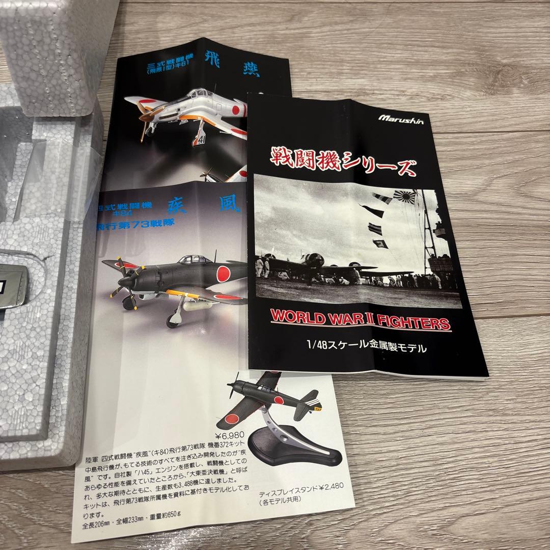 1/48 P-51D マスタング　グラマラスグレンⅢ チャック・イエガー機