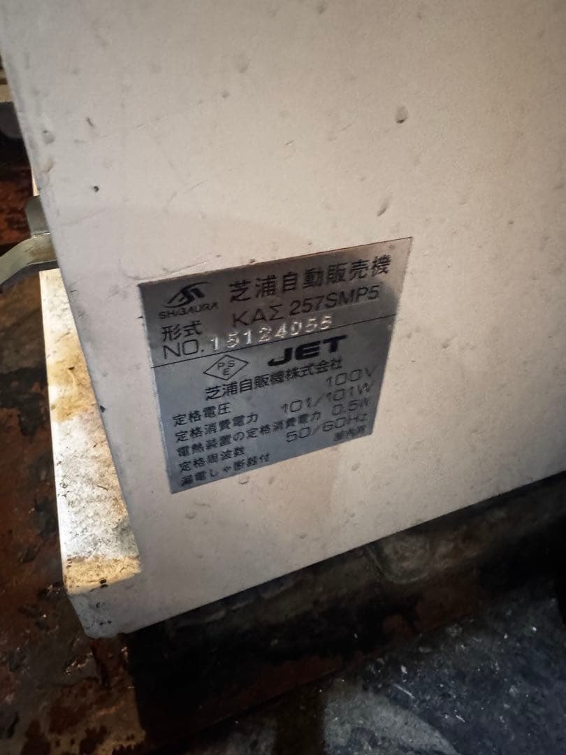 KAS 257SMP5 マルチタッチ式