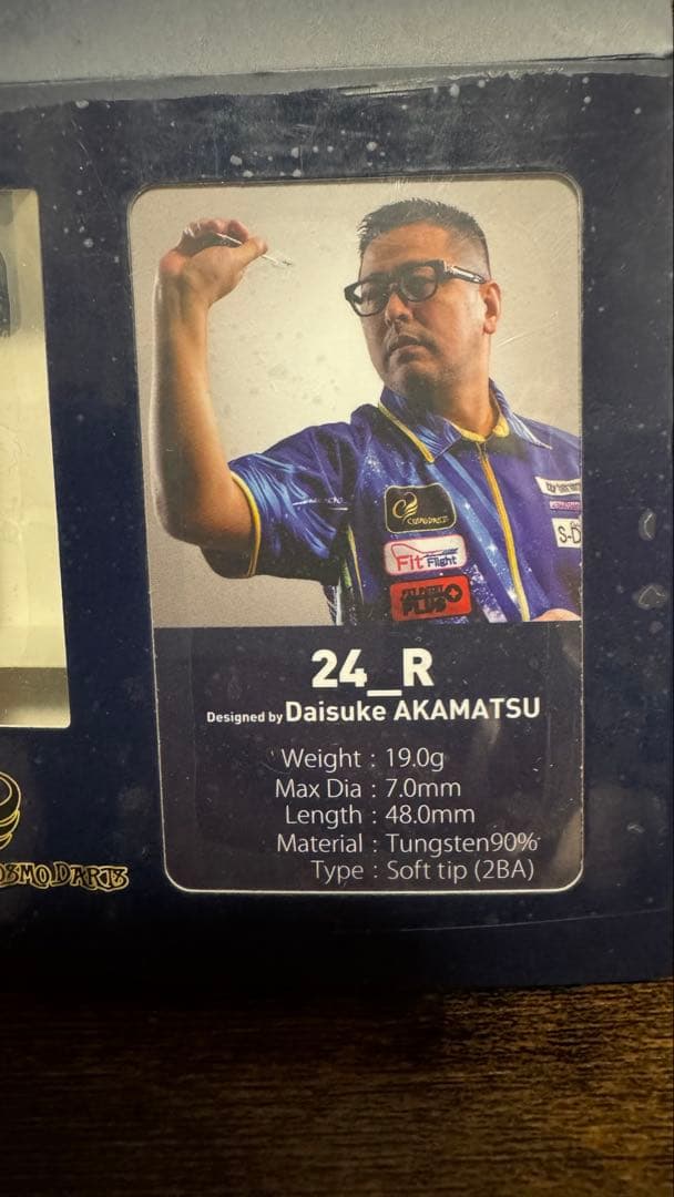 24_R 赤松大輔モデル 2BA コスモダーツ