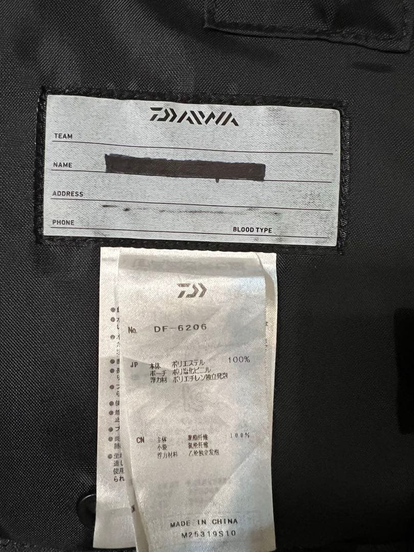 Daiwa DF-6206ゲームベスト