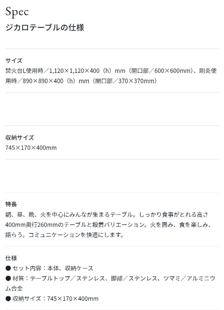  peak スノーピーク ジカロテーブル ST-050