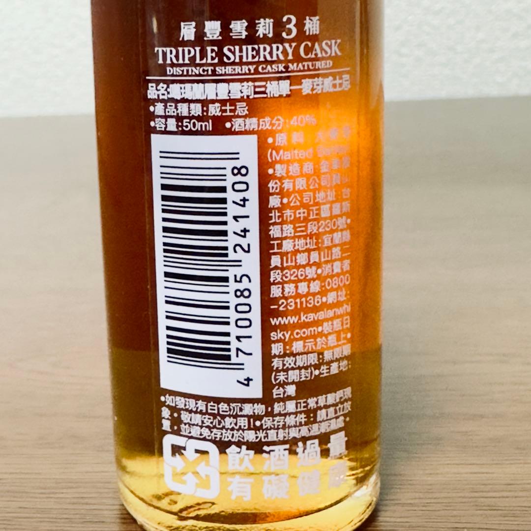 カバラン クラシック シングル モルト ウィスキー トリプル シェリー カスク