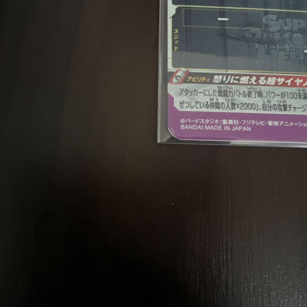 スーパードラゴンボールヒーローズ 9枚セット