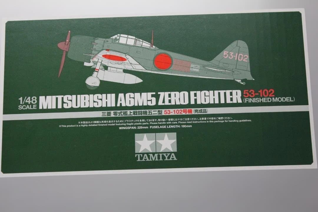 〇タミヤ マスターワークコレクション 零式艦上戦闘機52型53-102(完成品)