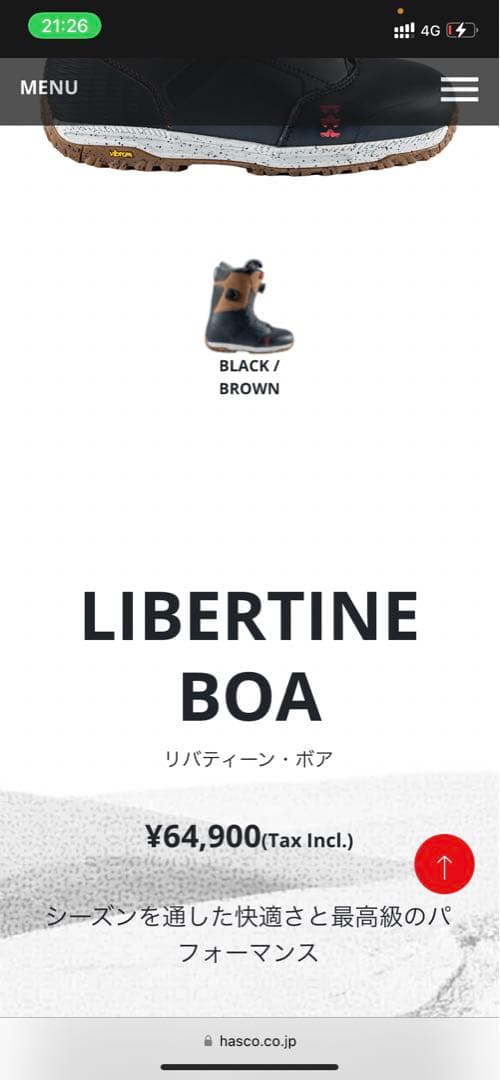 【今シーズン限定価格】ROME SDS/ BODEGA BOA