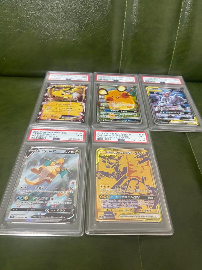 ネ*ス様 【PSA9】まとめ　ミュウツー&ミュウ　カイリュー　ピカゼク　タッグボ