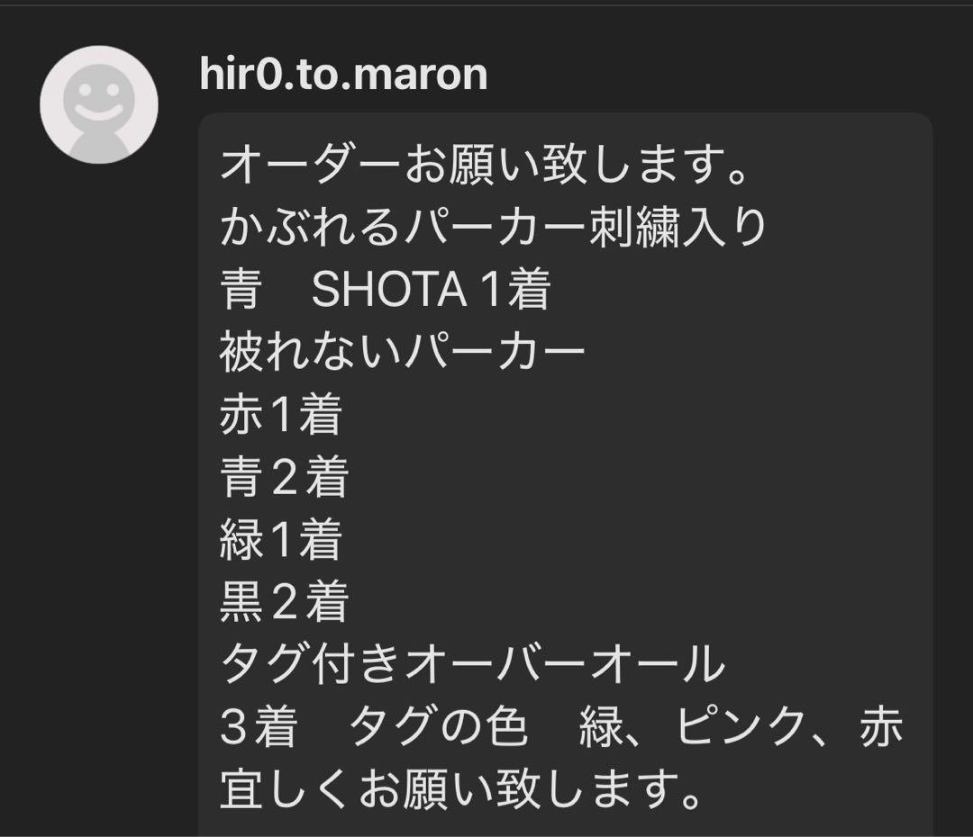 hir0.to.maronオーダーページ　すのチルBIG BIGぬい