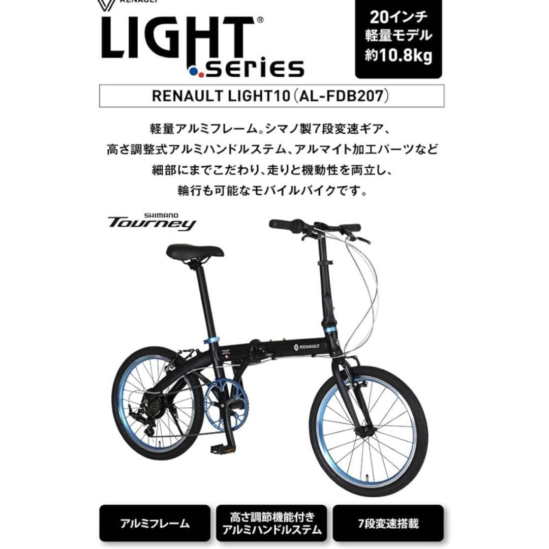 RENAULT 折りたたみ自転車 グレー