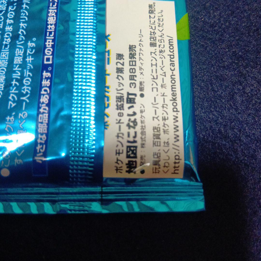 マクドナルド限定　ミニマムパック　ポケモンカード