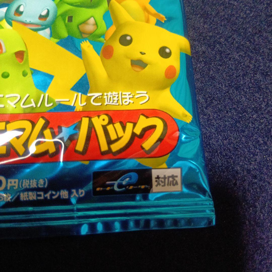 マクドナルド限定　ミニマムパック　ポケモンカード